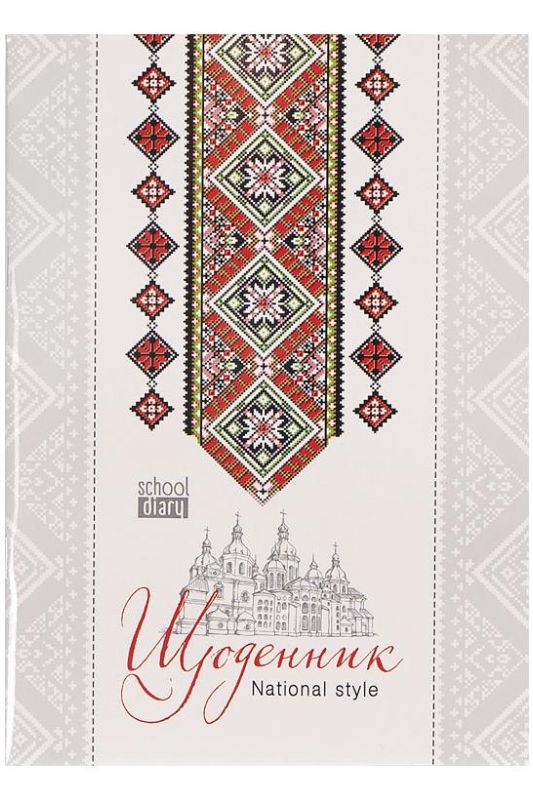 Щоденник шкільний "Ukraine" на скобі